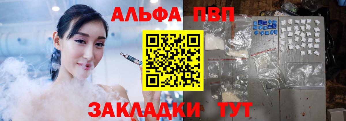 A PVP крисы CK  Alpha PVP кристаллы  Павловский Посад  А ПВП СК КРИС  Вход с VPN 