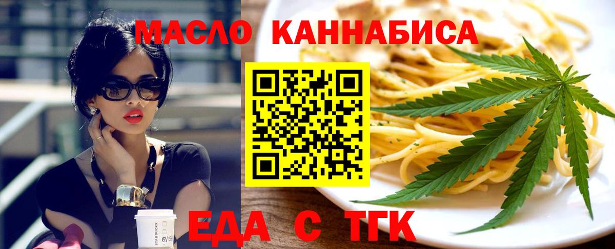 Павловский Посад  Еда ТГК марихуана  Вход с VPN 