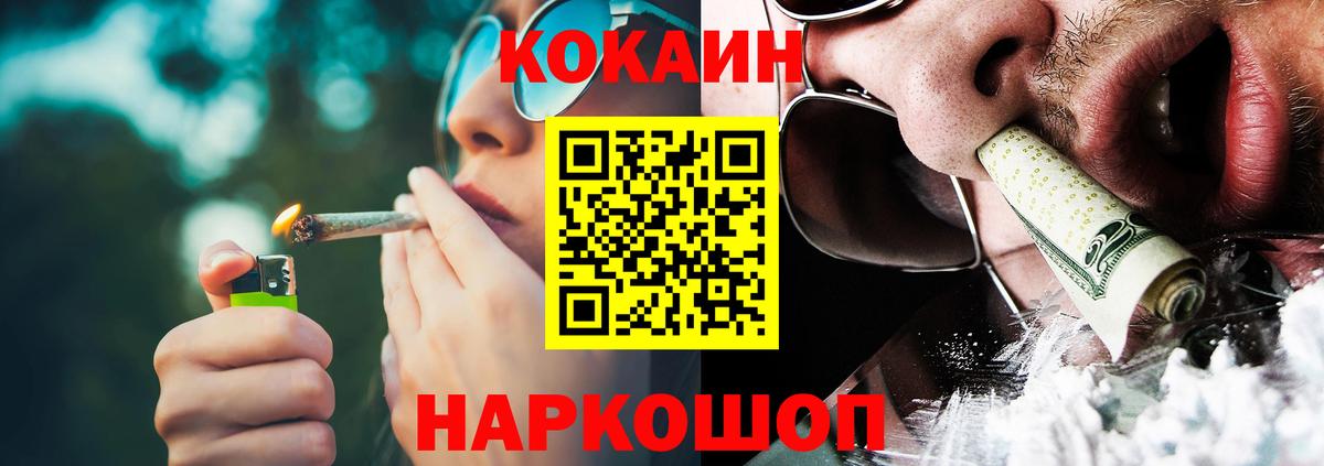 КОКАИН Fish Scale  Cocaine Колумбийский  Вход с VPN  Павловский Посад 