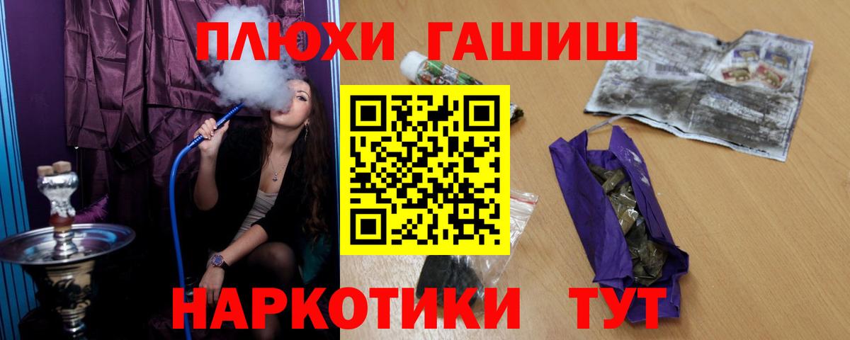 Гашиш гашик Павловский Посад