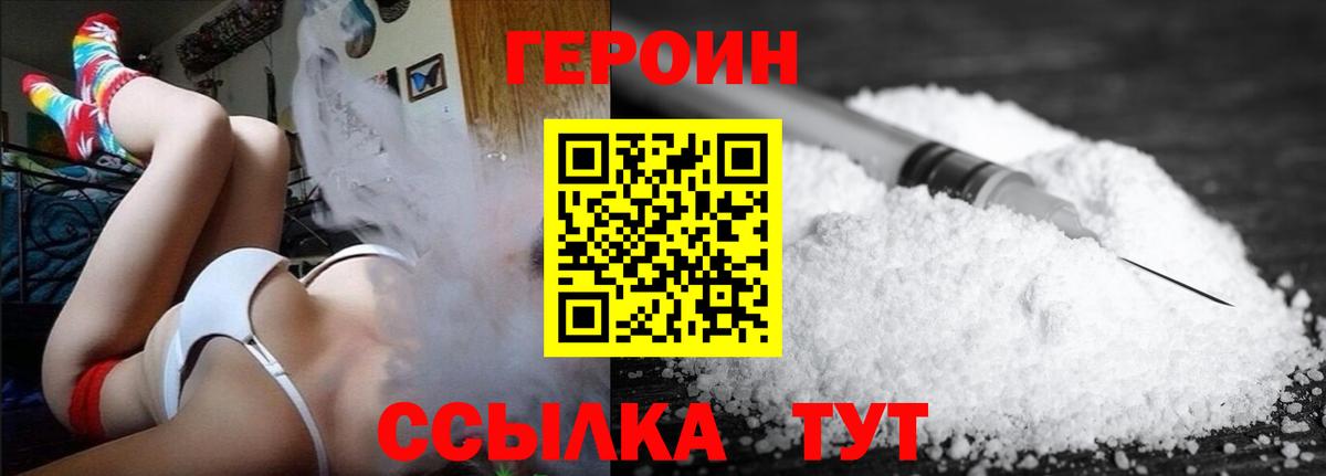 Павловский Посад  Героин афганец  ГЕРОИН  Вход с VPN 