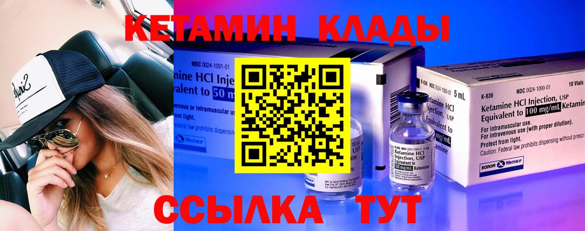 Кетамин VHQ  КЕТАМИН ketamine  Вход с VPN  Павловский Посад 