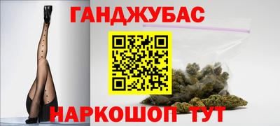 каннабис Сланцы