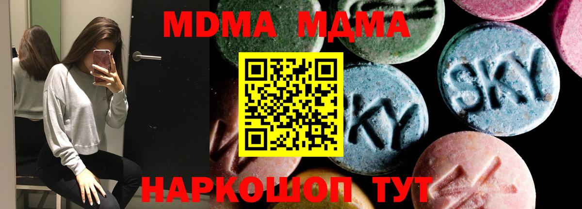 MDMA Molly  MDMA молли  MDMA  Вход с VPN  Павловский Посад 