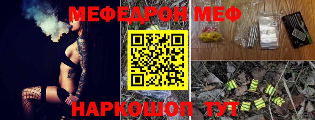 Меф мяу мяу кристаллы Павловский Посад