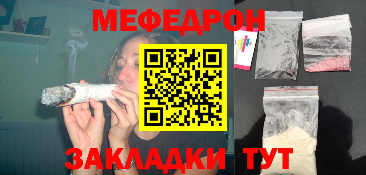 МЕФ мяу мяу  Вход с VPN  МЯУ-МЯУ  Павловский Посад 