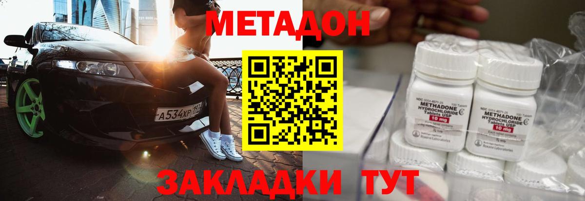 Метадон мёд  МЕТАДОН белоснежный  Павловский Посад  Вход с VPN 