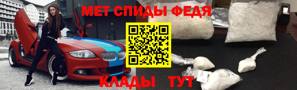 МЕТАМФЕТАМИН витя Павловский Посад