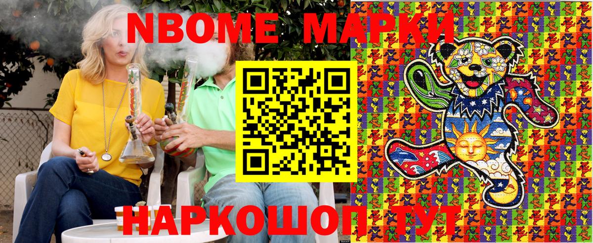 Павловский Посад  Марки NBOMe 1,5мг  Вход с VPN  Марки NBOMe 1,5мг 